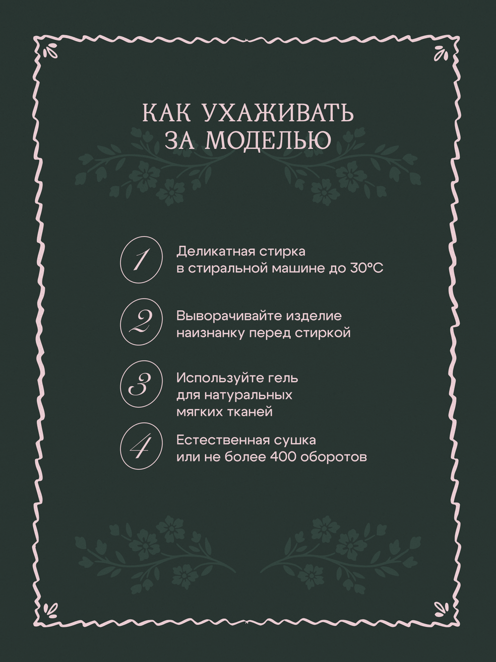 Подъюбник длинный