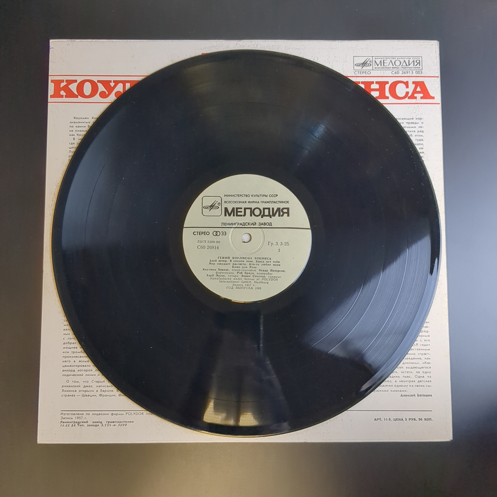 LP Coleman Hawkins – Гений Коулмена Хокинса. Джаз. Виниловая пластинка 12 дюймов. Запись 1957г. Лицензия Гамбург