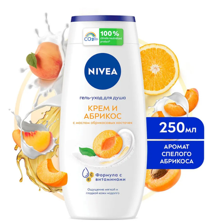 Nivea гель уход для душа крем абрикос 250 мл.