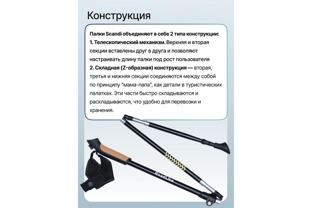 Палки для скандинавской ходьбы RoadLike Scandi