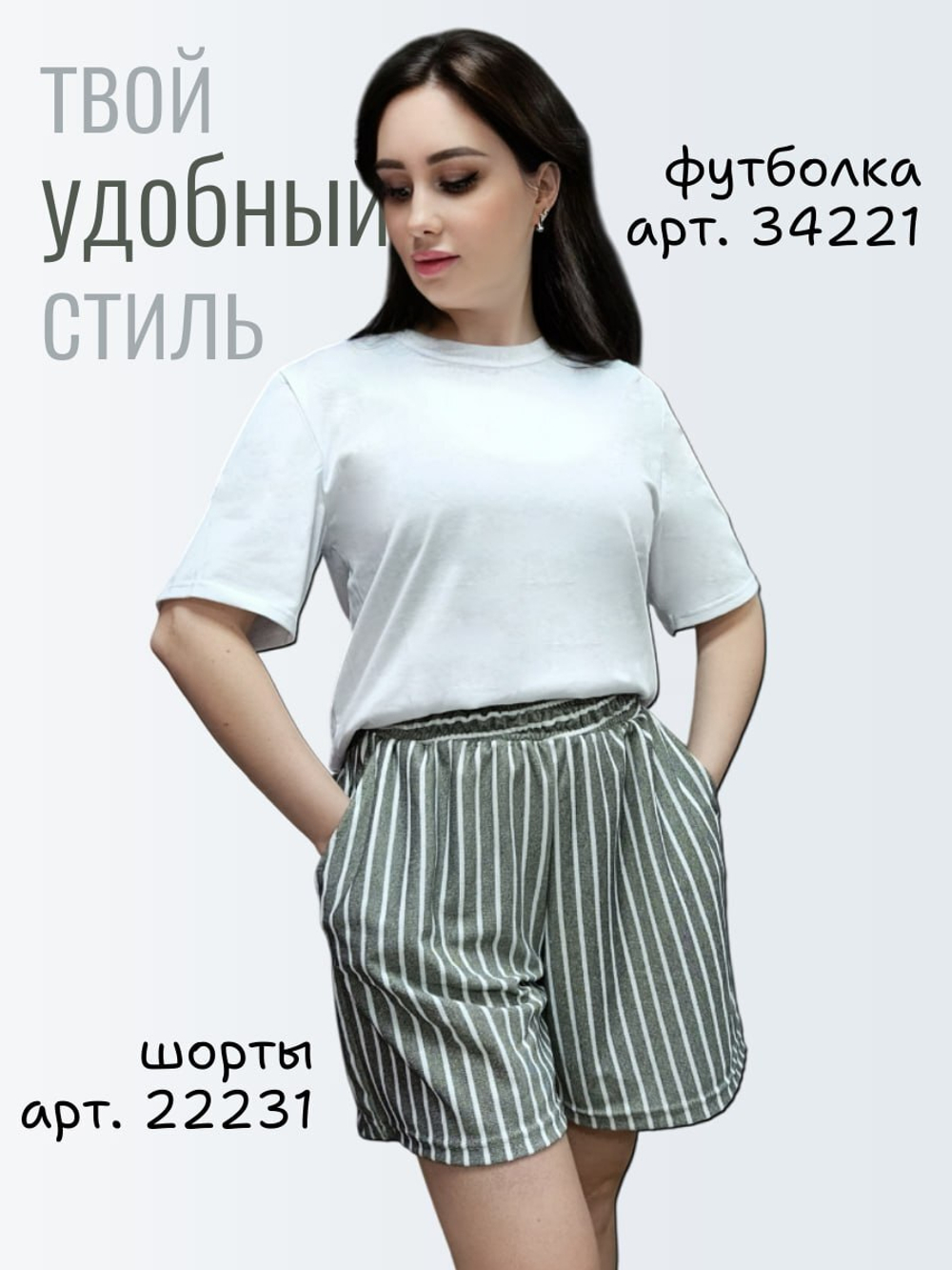 22231 Шорты женские пике серо/белая полоска (56)