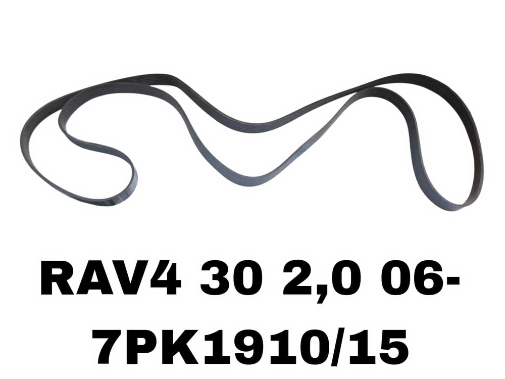 НАРУЖНИЕ РЕМНИ RAV4 30 2,0 06-