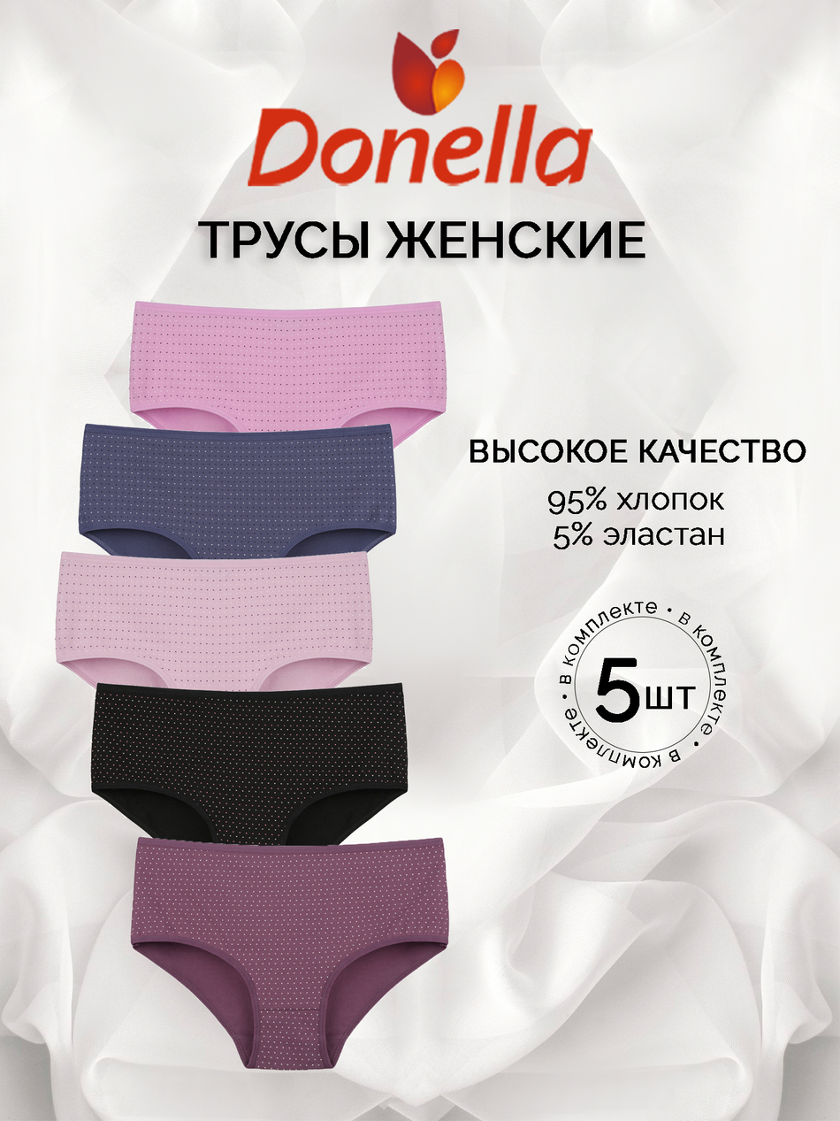 Трусы женские макси