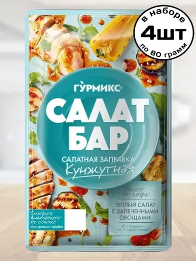 Салатная заправка "Кунжутная" Салат Бар 80 г * 4 шт