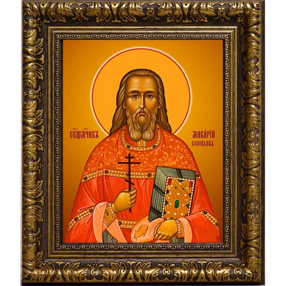 Макарий Соловьев, священномученик, пресвитер. Икона на холсте.