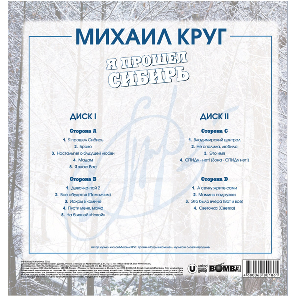 Михаил Круг / Коллекция (Coloured Vinyl)(8LP)
