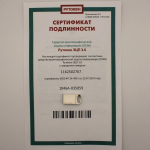 Рутокен ЭЦП 3.0 3120 metal, серт. ФСБ инд упаковка