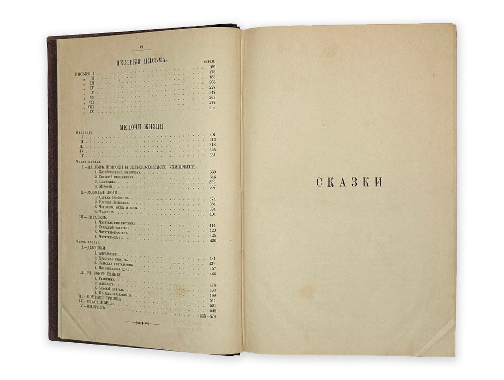 Салтыкова (Н. Щедрина). 8 томов, 1889 год. Прижизненное издание.