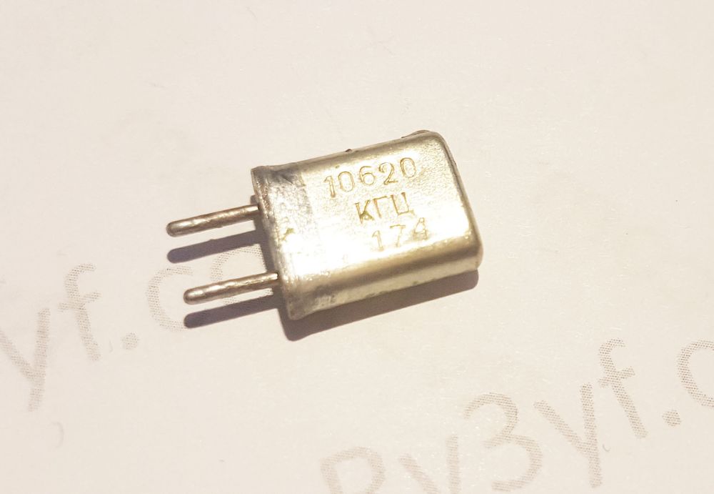 Кварц 10,620 МГц  Б2 (РК379М, HC49U, МА, КА)