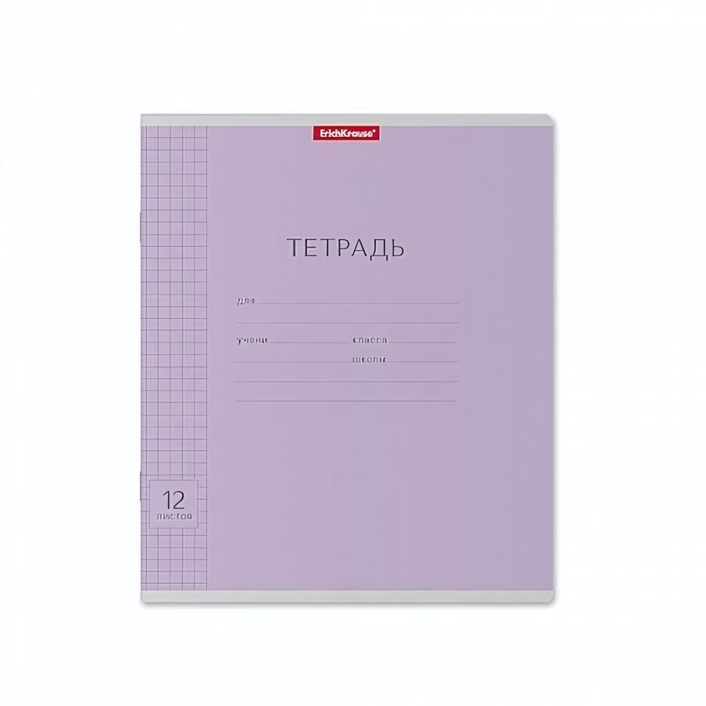 Тетрадь школьная А5 12л клетка,фиолетовая "Классика" (Erich Krause)