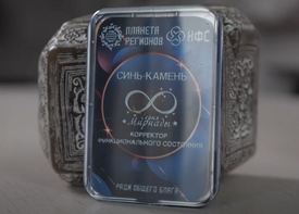КФС «Синь-камень»