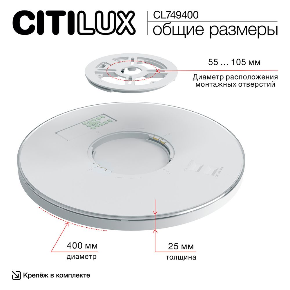 Citilux NORMA CL749400 LED RGB Светильник с пультом Белый