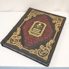 Книга в переплёте из кожи "Великие русские полководцы"