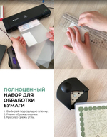 Ламинатор  ГЕЛЕОС ЛМ A4 Комбо