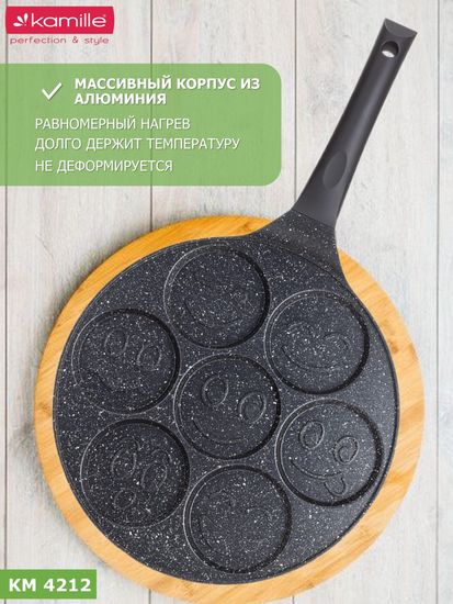 Сковорода для оладий 26 см. Kamille КМ 4212 смайлики