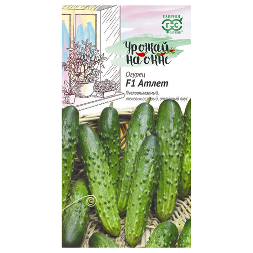 Огурец Атлет F1