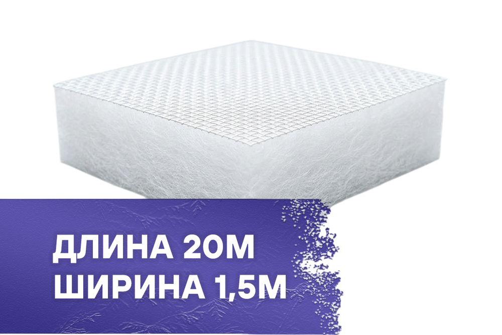 Фильтр потолочный REINBERG RB-600ST, 1,5х20м, F5