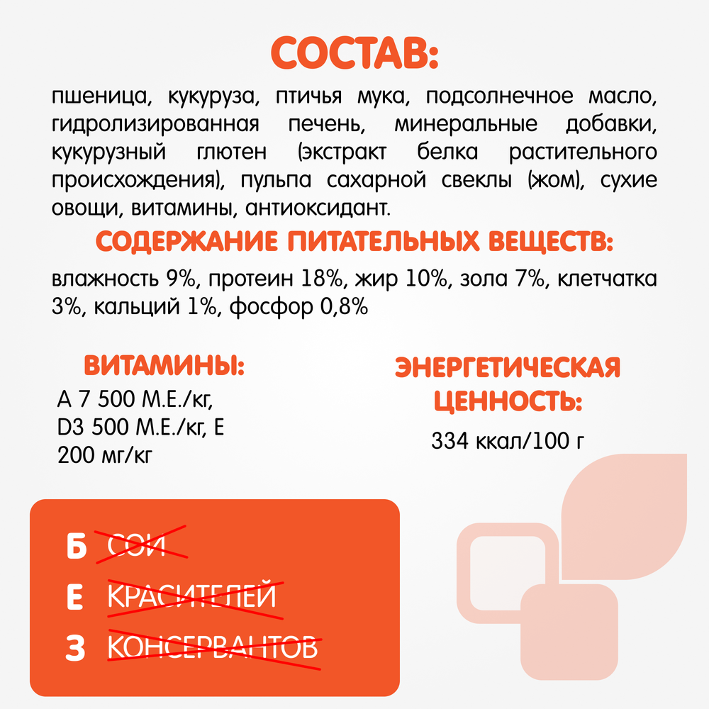 Сухой корм для взрослых собак средних пород Наша Марка 0,5кг с цыпленком и овощами