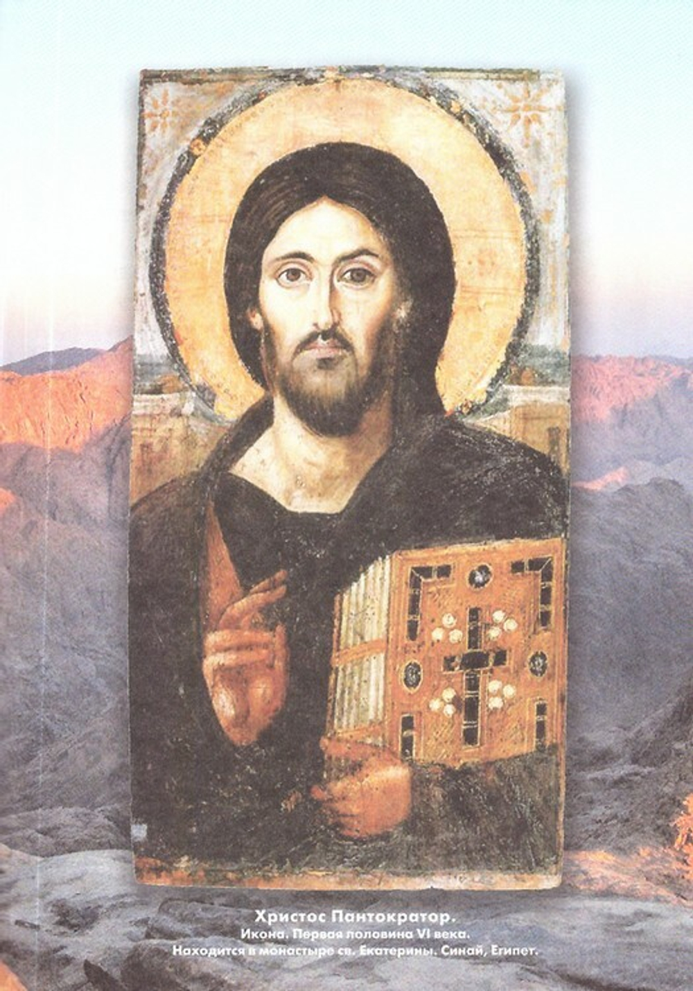 Уроки Закона Божия для начальных классов воскресных школ. Диакон Ф.Н. Цветков