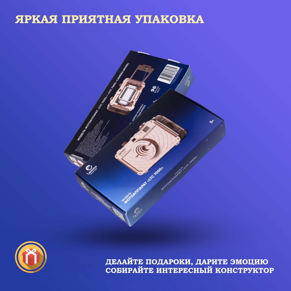 Деревянный конструктор Фотоаппарат LTC 7000 (Lemmo)