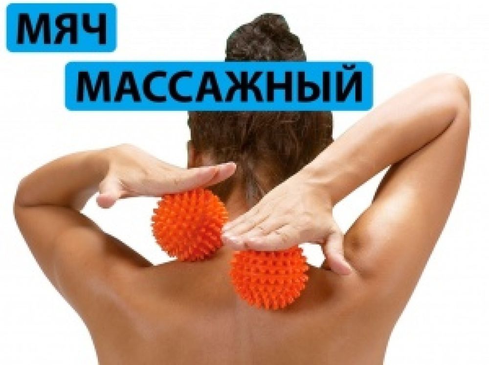 Мяч массажный надувной. Диаметр 9 см. Вес 60 г.  (малиновый)
