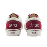 Кеды Vans Style 36 Classics 'Red White' VN0A54F6KG2