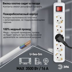 Удлинитель электрический ЭРА U-5es-5m-3x1,5 с заземлением с выключателем 5 розеток 5м ПВС 3x1,5мм2 16А | Бытовые удлинители