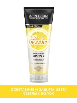 John Frieda Sheer Blonde Go Blonder Шампунь осветляющий для натуральных, мелированных и окрашенных волос 250 мл