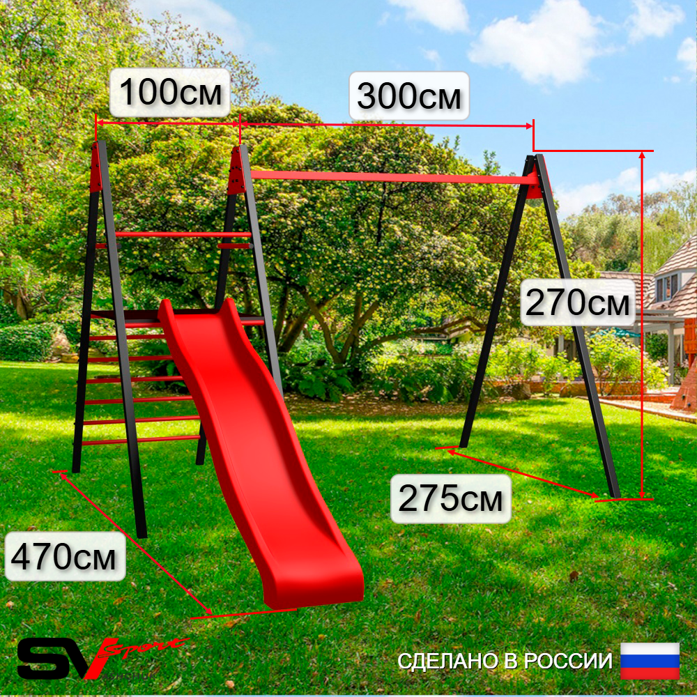 Уличные качели Sv Sport Maxi с горкой УК135.1П2 (4.0м/Подвесы на подш 2к)