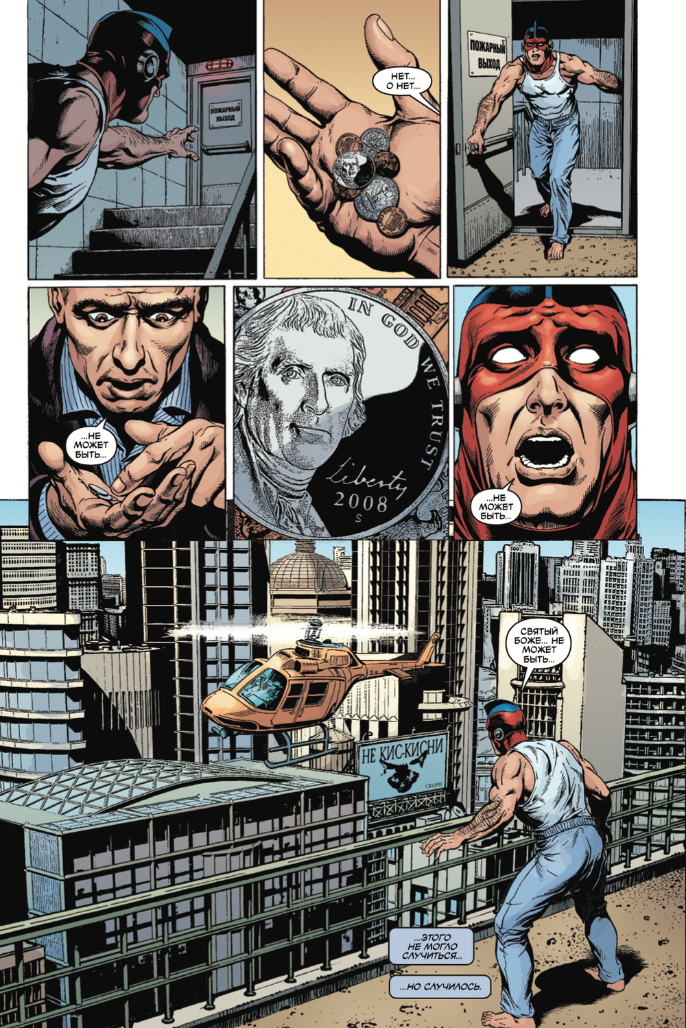 Комикс Дюжина (Зеленая Обложка)