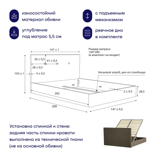 Кровать BuyRelax (рогожка, с ПМ)