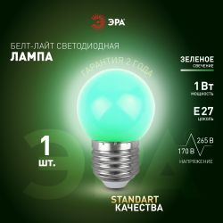 Лампа светодиодная ЭРА STD ERAGL45-E27 1Вт шар зеленый для белт-лайт Е27 | Лампы светодиодные Белт-Лайт