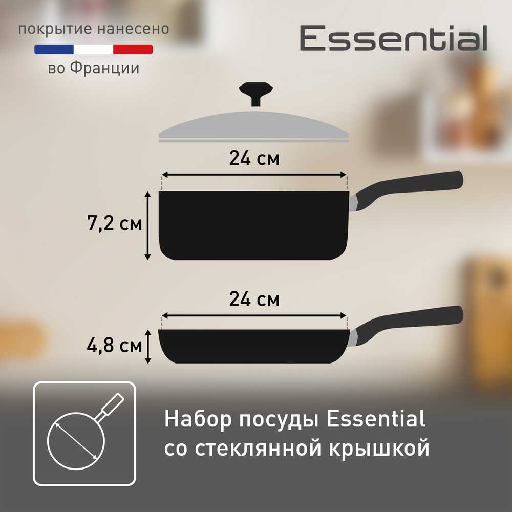 Набор посуды с крышкой Tefal Essential 4232830