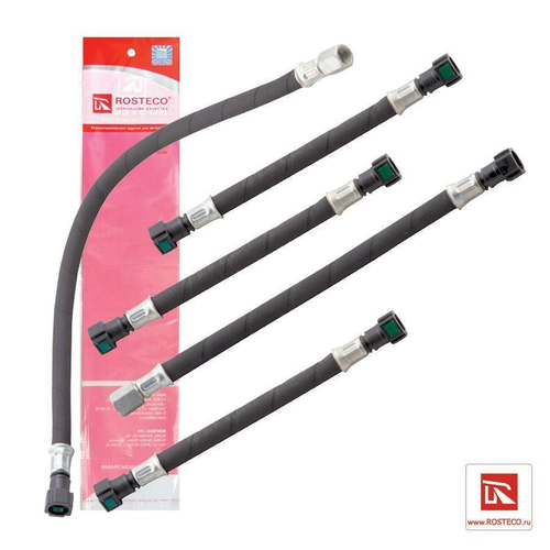 Шланг высокого давления ВАЗ 2123 5шт