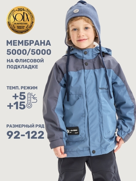 Ветровка КАНЬОН джинс