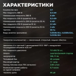 Генератор бензиновый ECO PE-9001E3FP