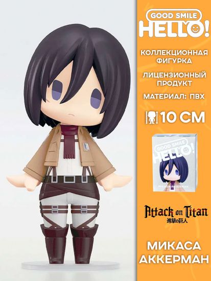 Фигурка Аниме HELLO! GOOD SMILE Атака титанов Микаса 10см 4580416929837 / Фигурка по мотивам аниме "Атака Титанов", Микаса Аккерман