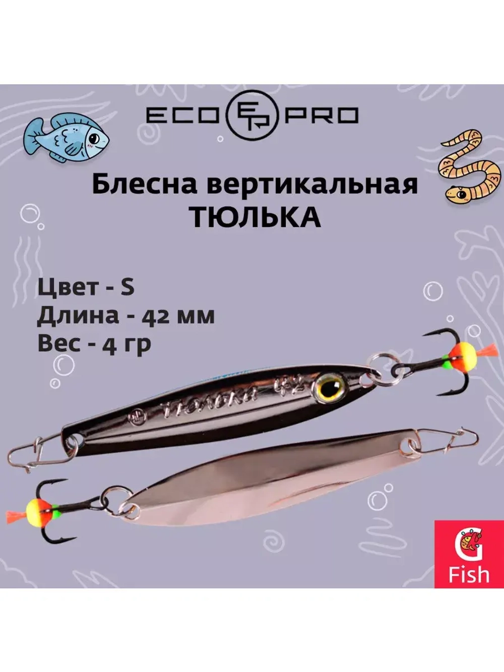 Блесна вертикальная ECOPRO Тюлька, 42мм, 4г, PPH