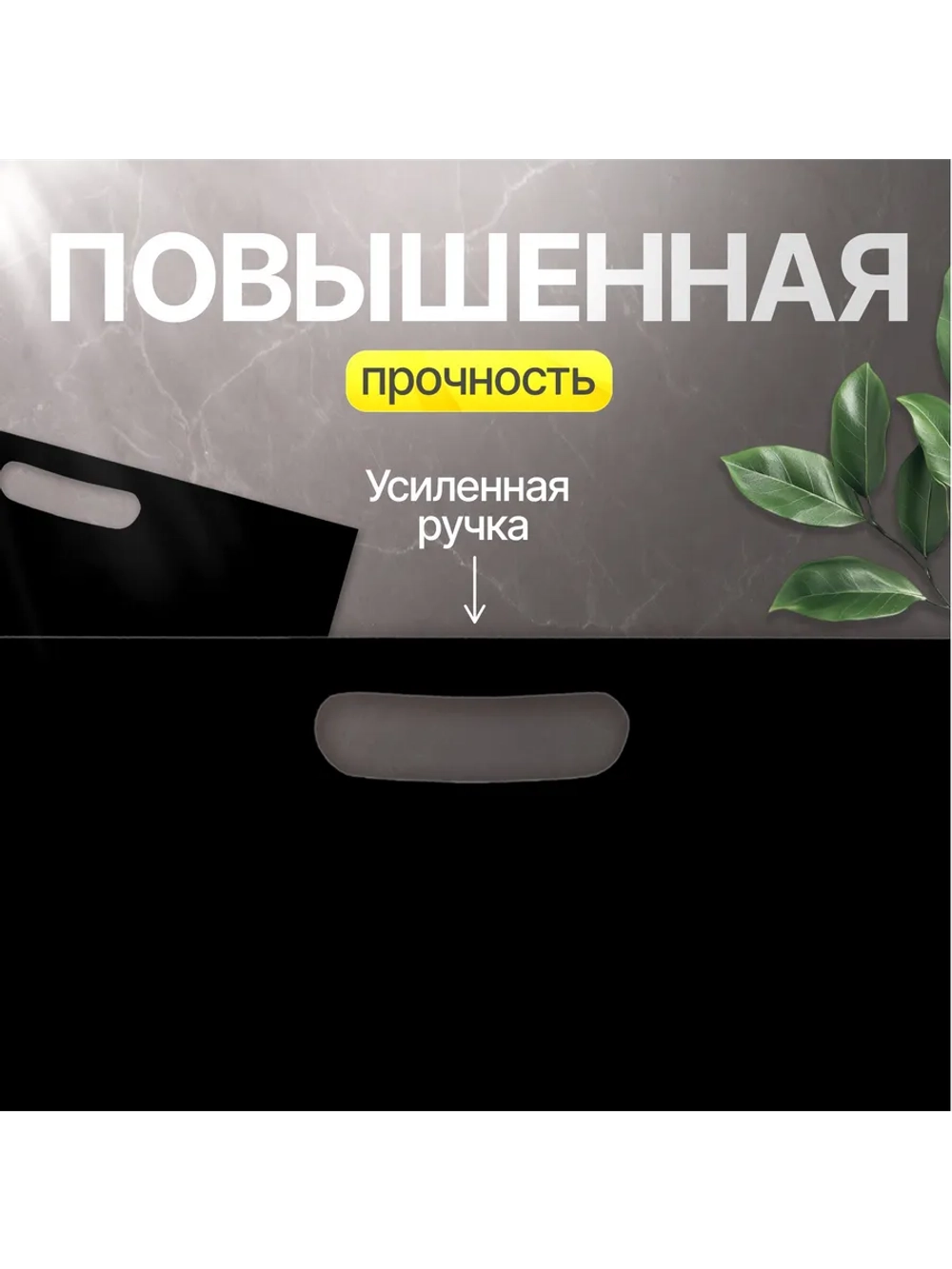 Пакет полиэтиленовый чёрный 50х60 см, 70 мкм, с вырубными ручками