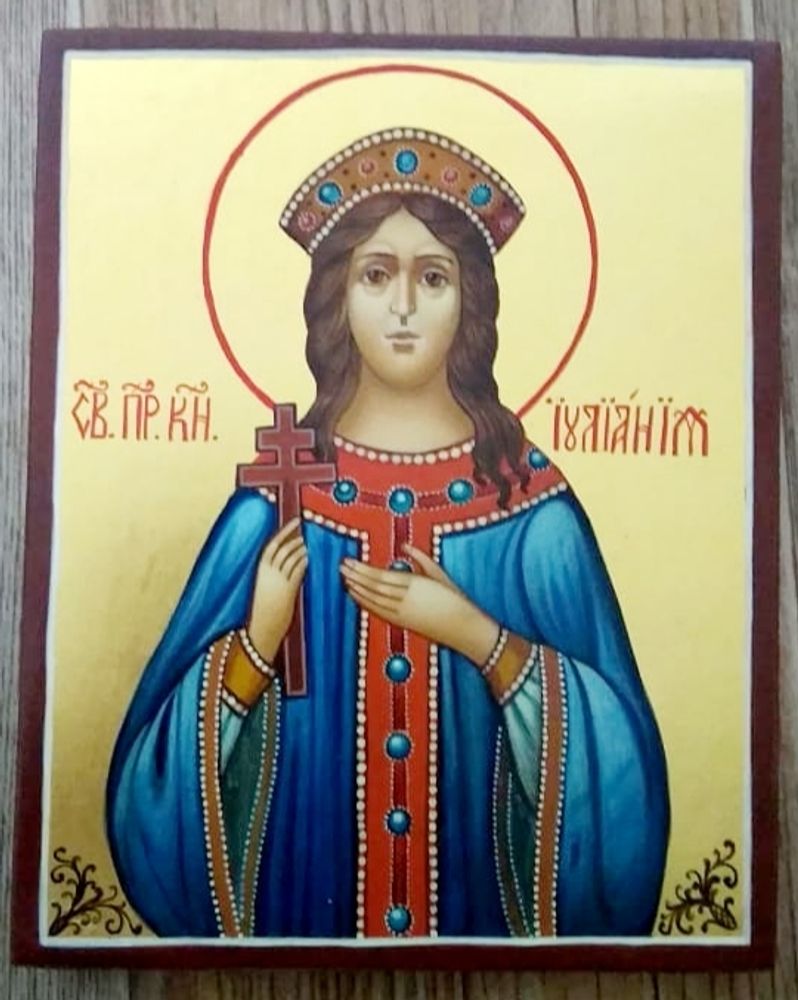 Икона Святой Иулиании (Ульяны) 13×16см