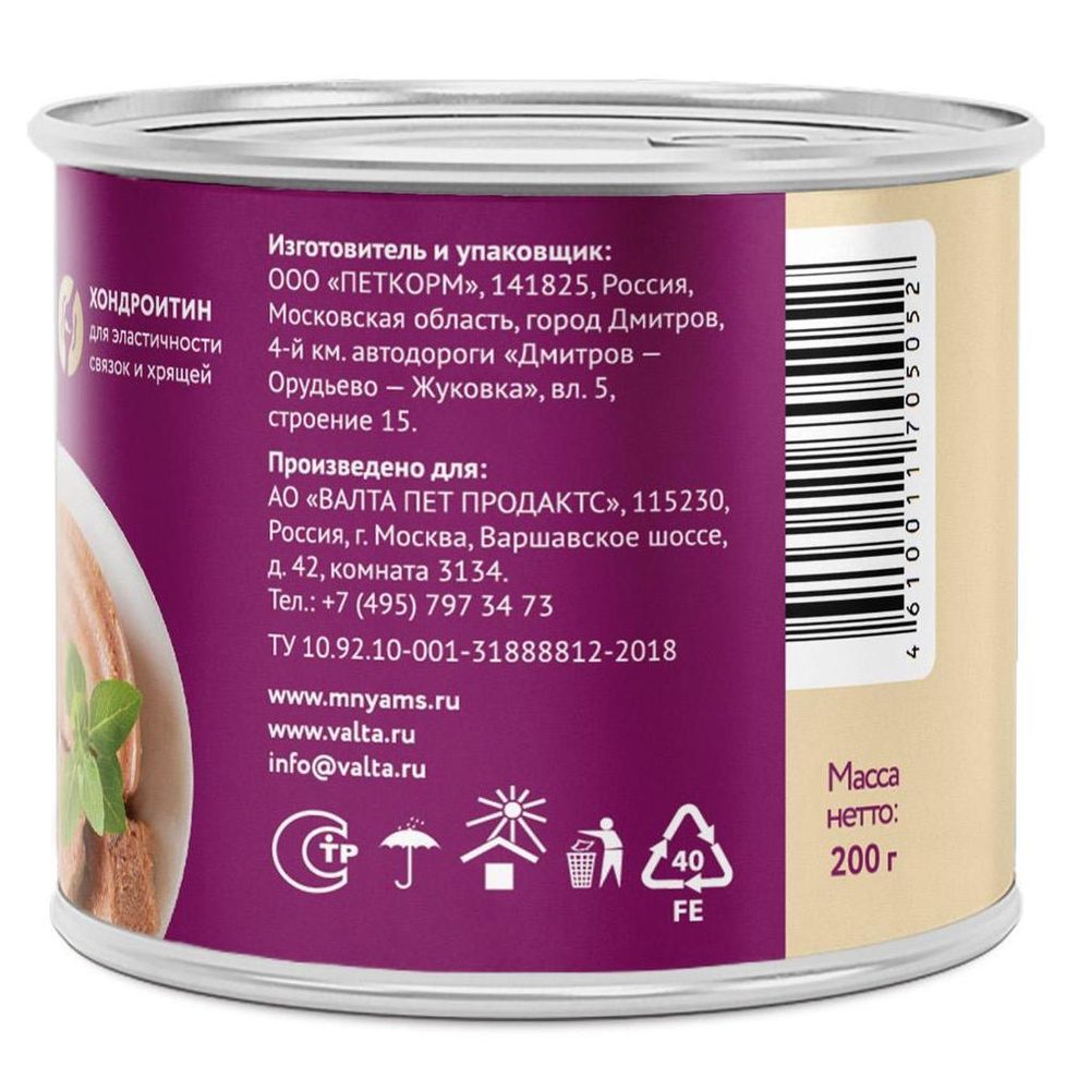 Корм для собак Мнямс Здоровые Суставы, 200 г, говядина с ягненком