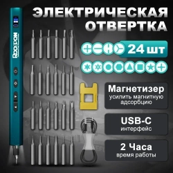 Отвертка электрическая RDDSPON Electric Screwdriver Set 26in1 ( с подсветкой , магнитная)