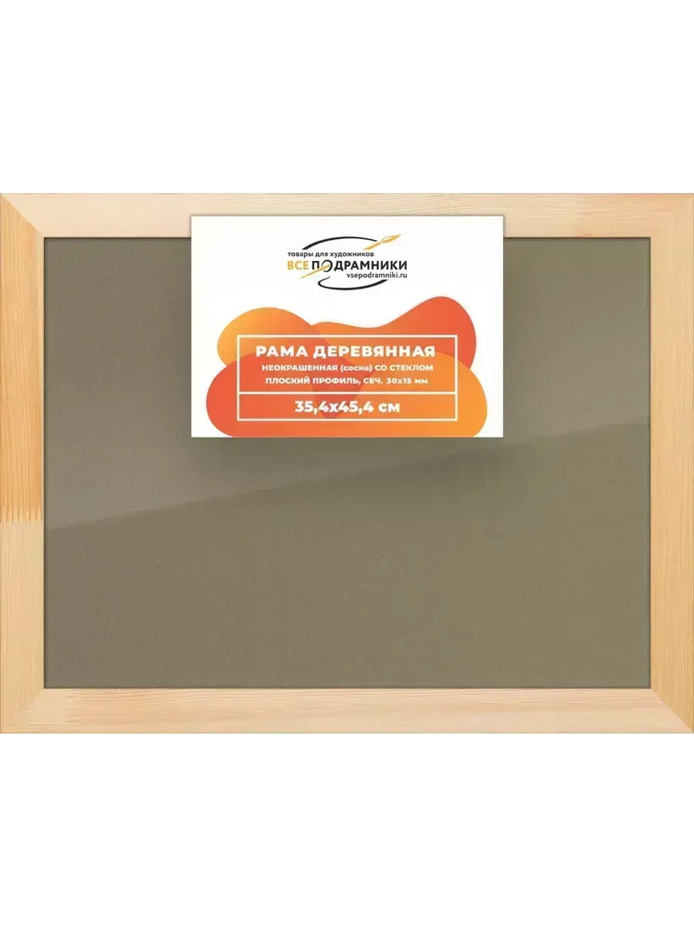 Деревянная рама 35x45 для постера и фотографий сеч. 30x15