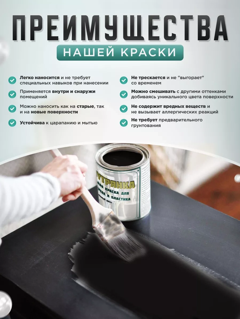 Акриловая краска для мебели и дерева венге 1 литр