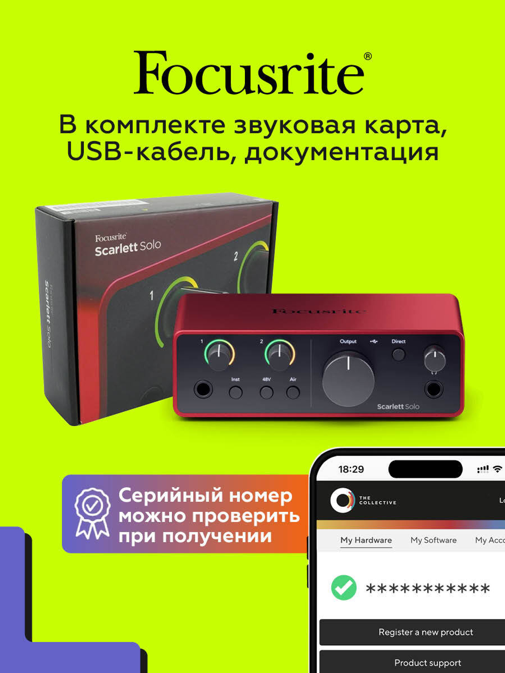 Внешняя звуковая карта Focusrite Scarlett Solo 4th Gen