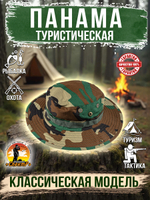 Панама для охоты и рыбалки, цвет кумуфляж, размер ML- ХХL.