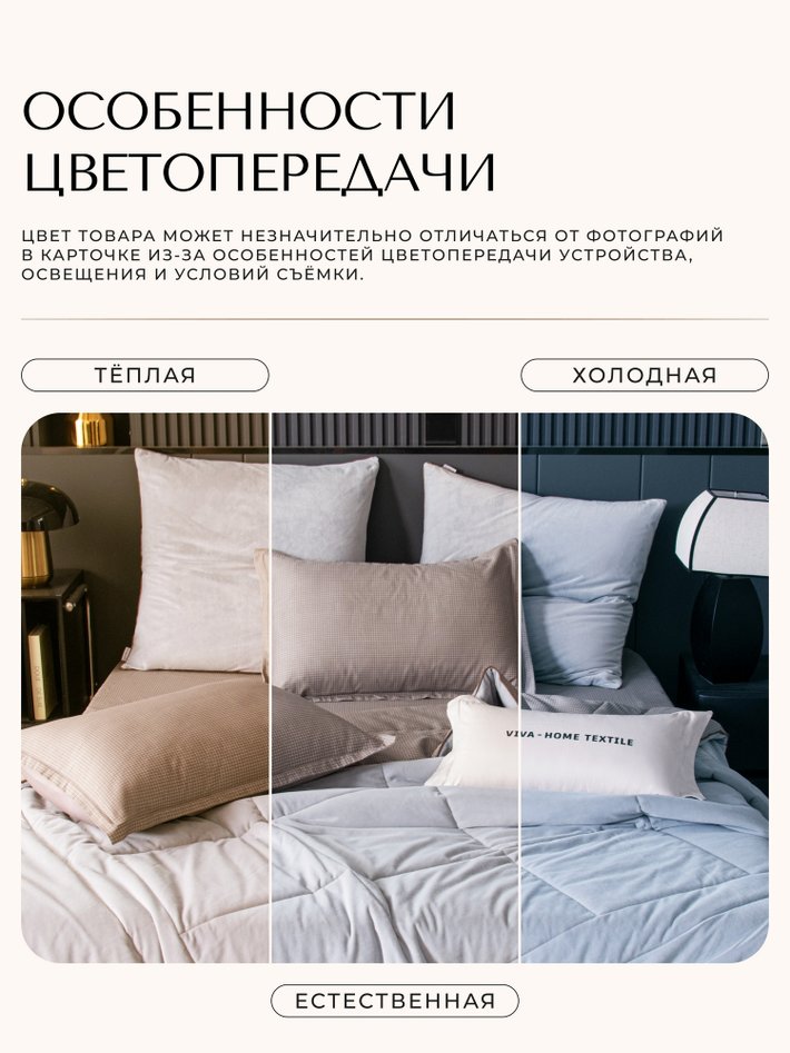 Комплект постельного белья на резинке с одеялом Велюрия Люкс «Нейтральный шик»