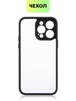 Чехол BROSCORP для Apple iPhone 14 Pro Max (арт.IP14PROMAX-PP-PRO-WHITE )