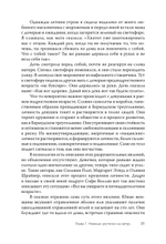 Воскрешение Офелии. Секреты девочек-подростков