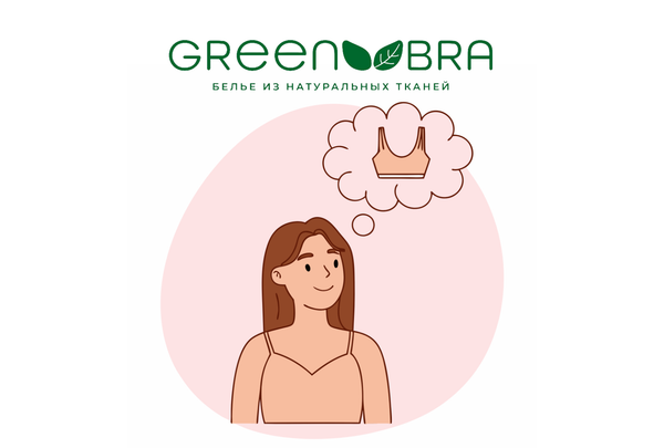 Белье для женщин после рака молочной железы - история бренда GreenBra